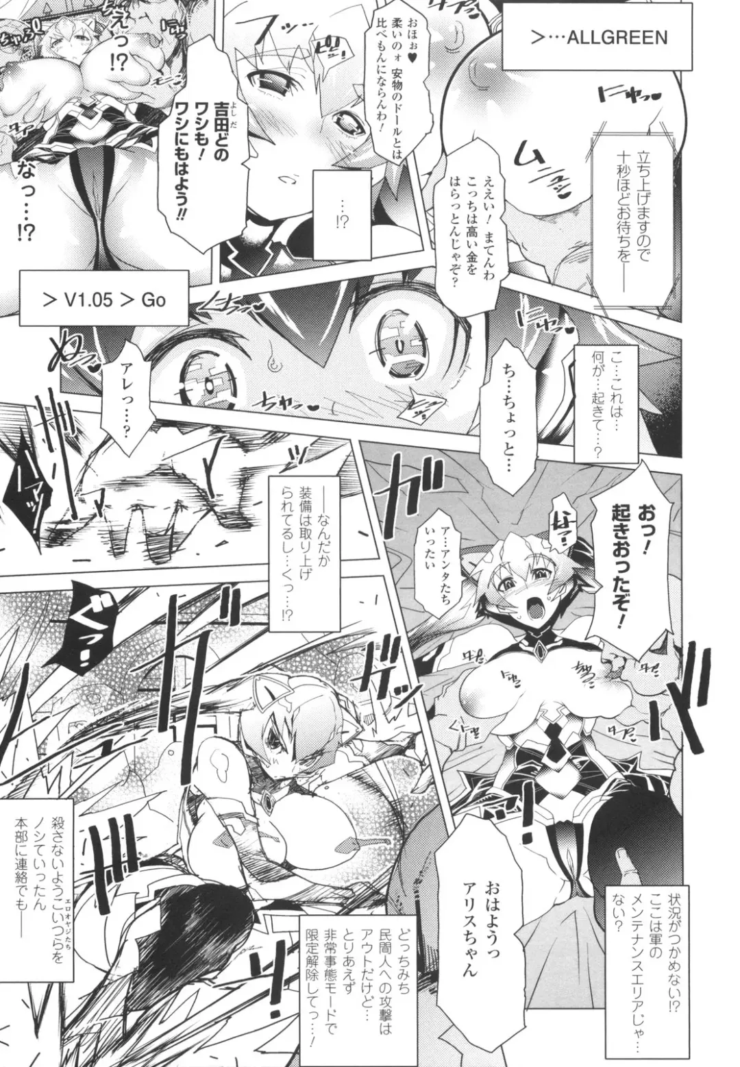 [Amagi Michihito] Muchiero Fhentai - Page 90