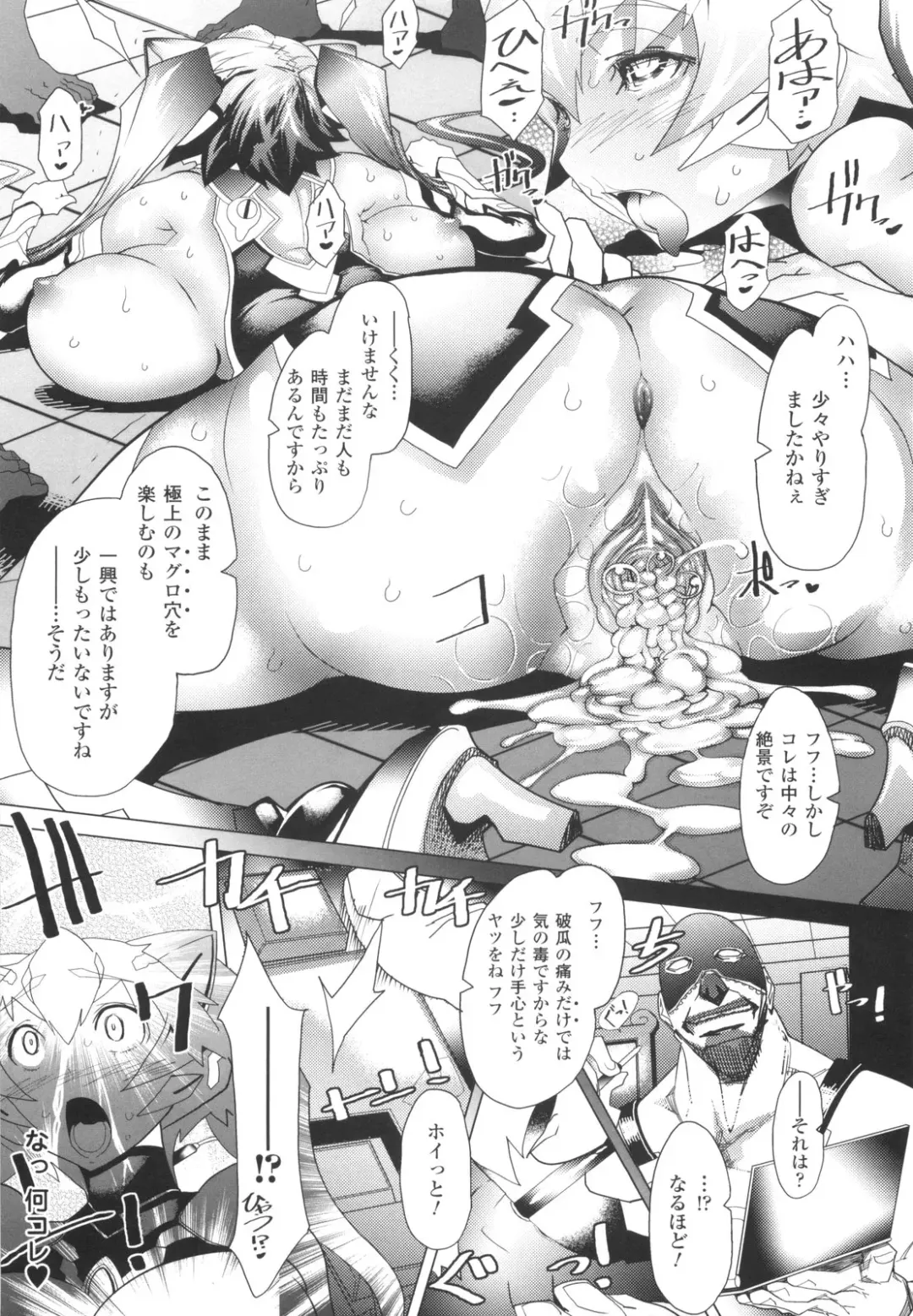 [Amagi Michihito] Muchiero Fhentai - Page 96