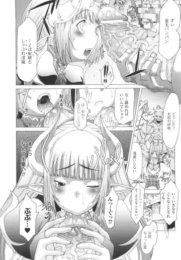 [Amagi Michihito] Muchiero Fhentai - Page 127