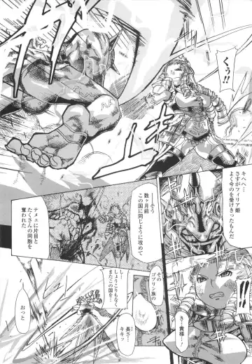 [Amagi Michihito] Muchiero Fhentai - Page 143