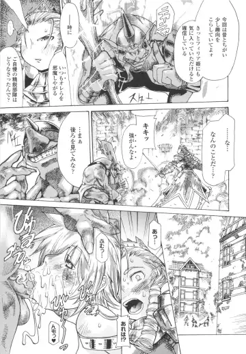 [Amagi Michihito] Muchiero Fhentai - Page 144