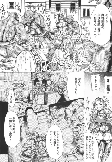 [Amagi Michihito] Muchiero Fhentai - Page 145