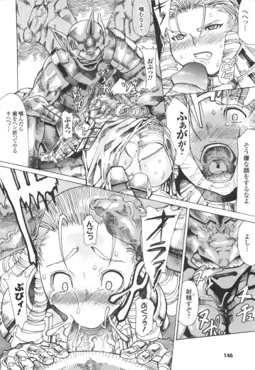 [Amagi Michihito] Muchiero Fhentai - Page 147