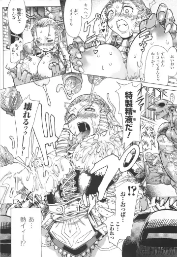 [Amagi Michihito] Muchiero Fhentai - Page 149