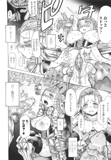 [Amagi Michihito] Muchiero Fhentai - Page 151