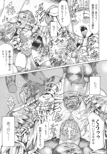 [Amagi Michihito] Muchiero Fhentai - Page 154