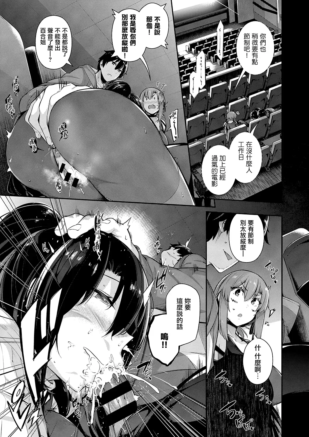 [Kuronomiki] Takamine-ke no Nirinka ~iris~ Fhentai - Page 23