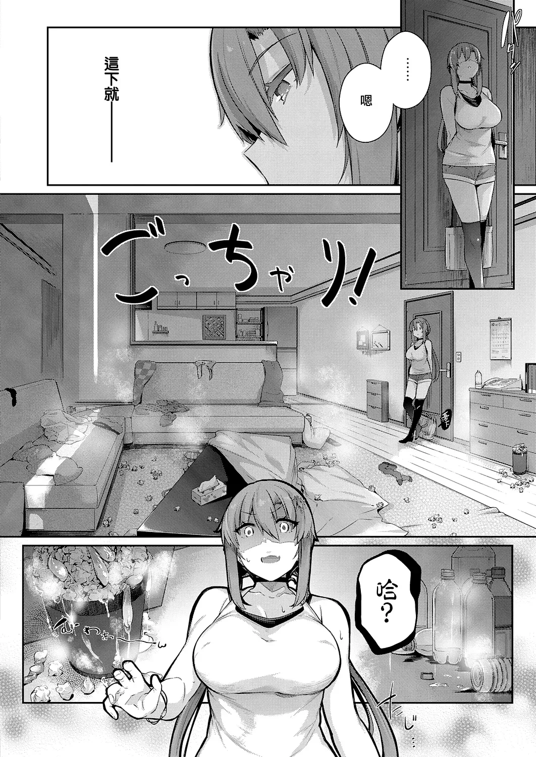 [Kuronomiki] Takamine-ke no Nirinka ~iris~ Fhentai - Page 4