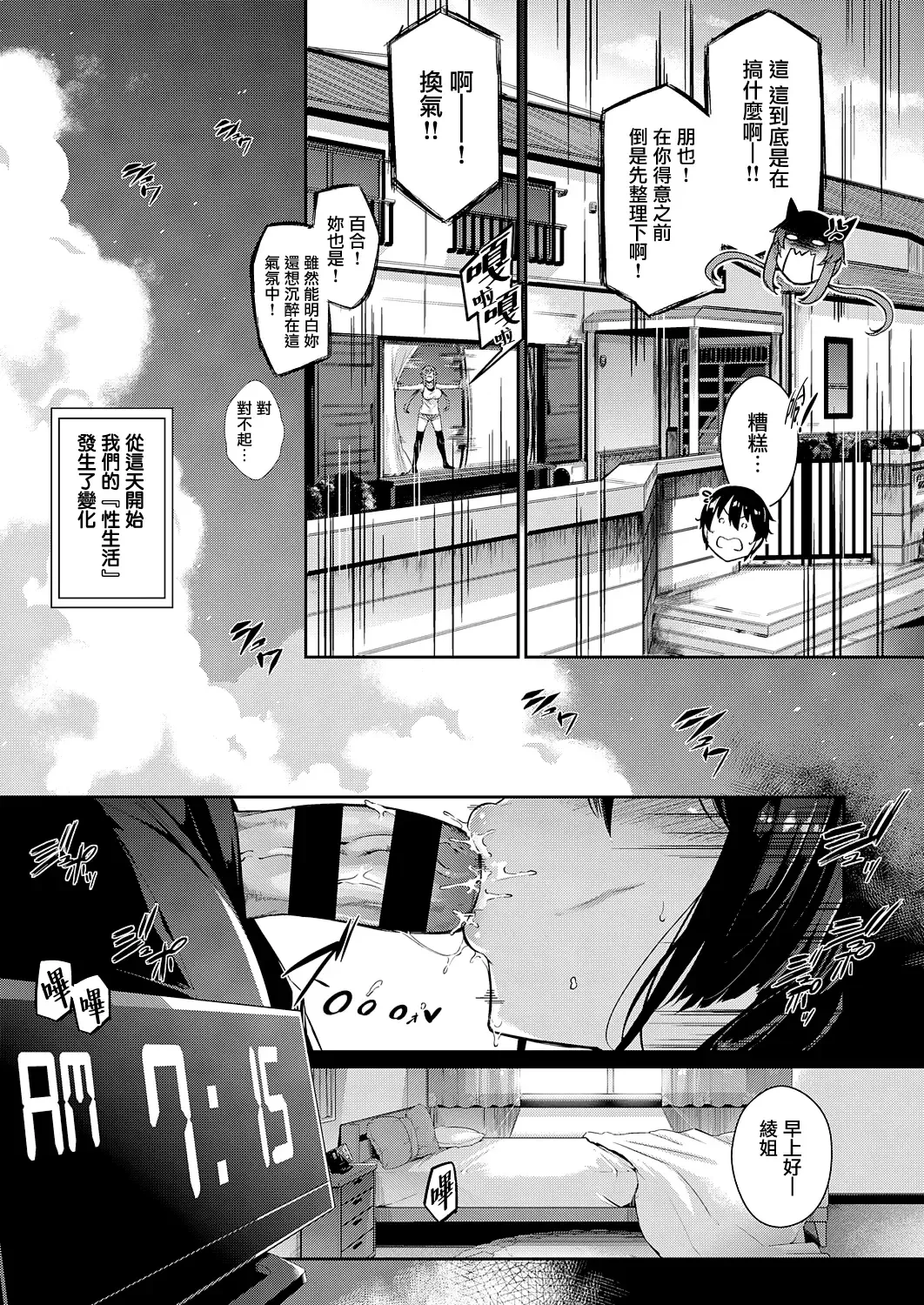 [Kuronomiki] Takamine-ke no Nirinka ~iris~ Fhentai - Page 5