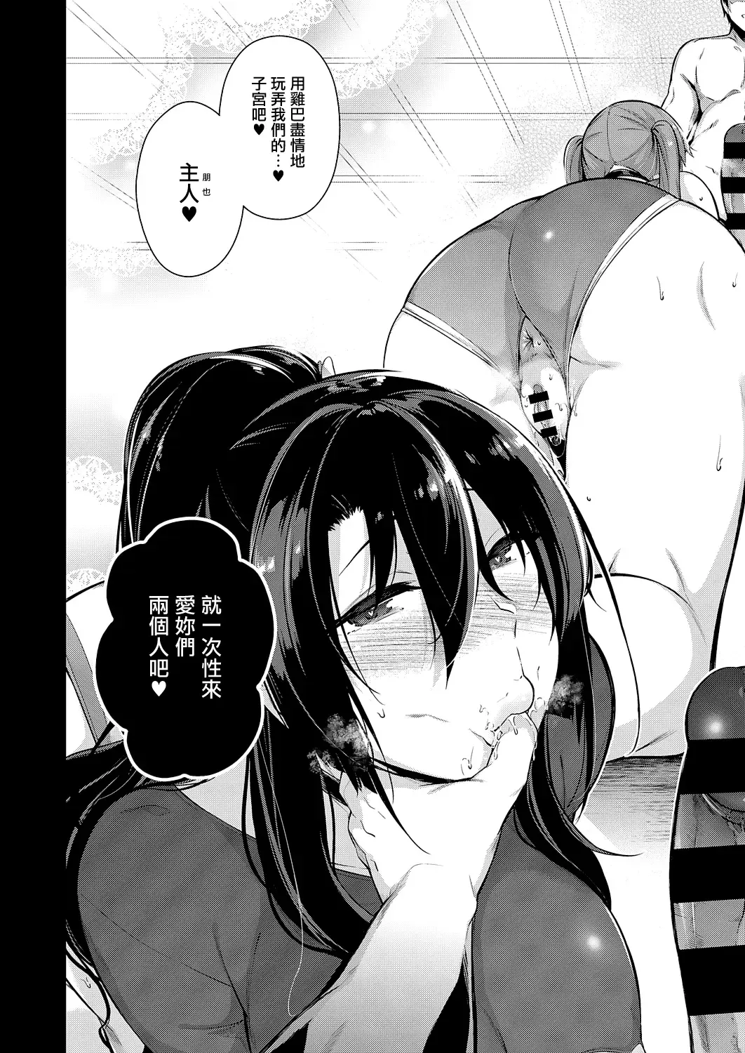 [Kuronomiki] Takamine-ke no Nirinka ~iris~ Fhentai - Page 50