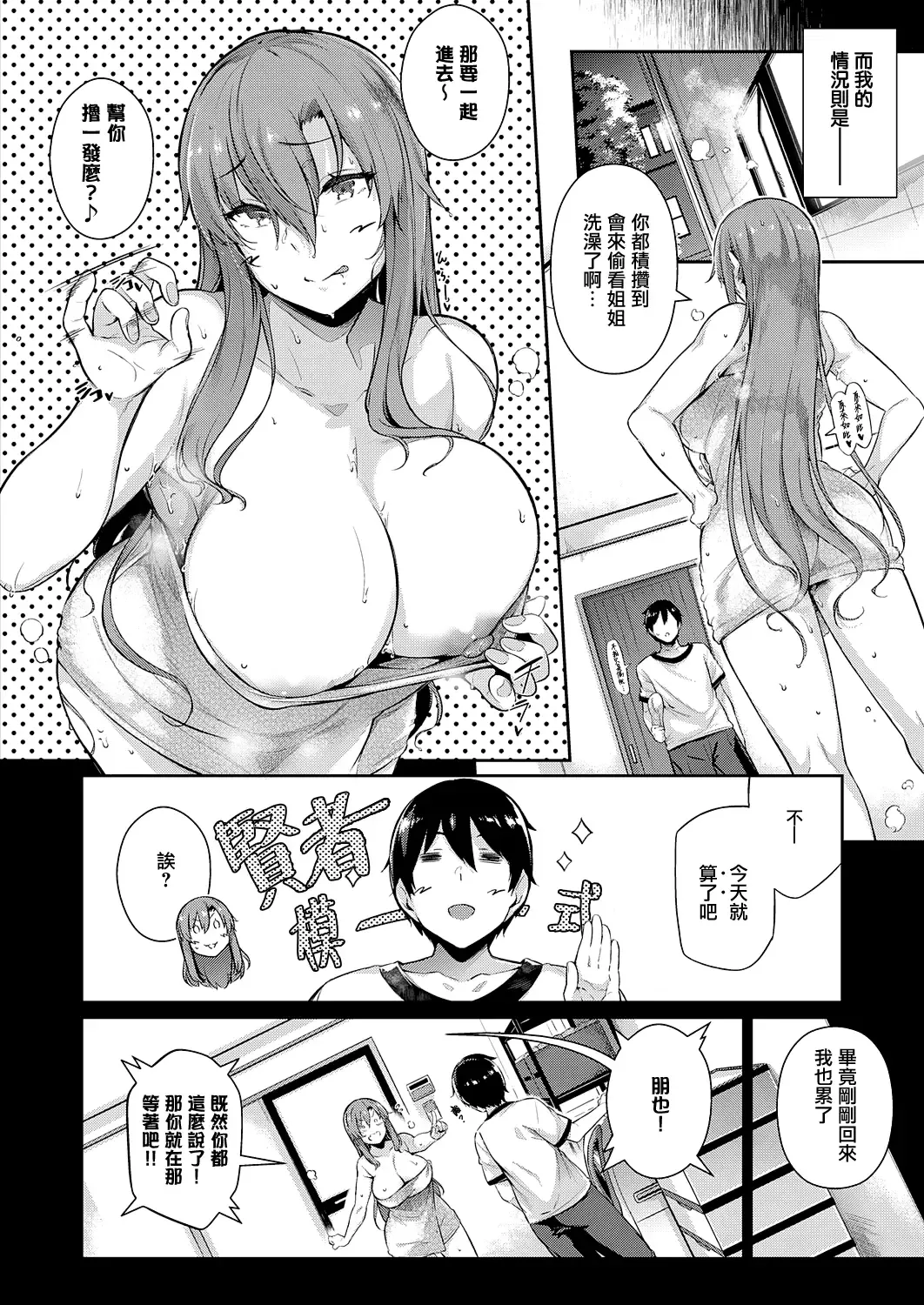 [Kuronomiki] Takamine-ke no Nirinka ~iris~ Fhentai - Page 8