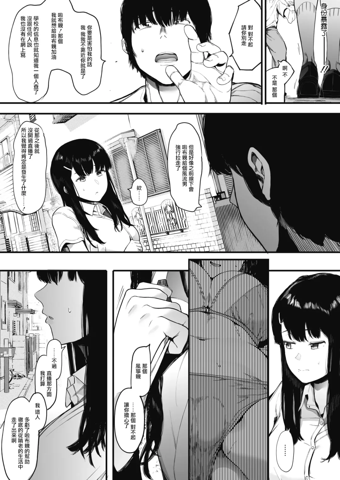 [Eightman] Mebuki 2 Fhentai - Page 5