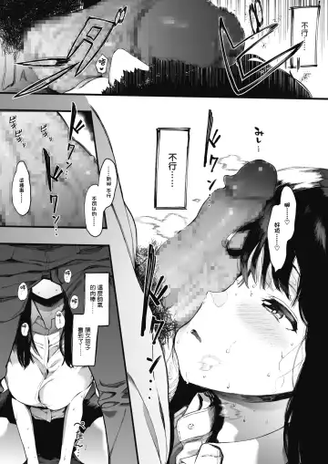 [Eightman] Mebuki 2 Fhentai - Page 13