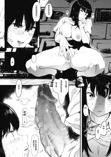 [Eightman] Mebuki 2 Fhentai - Page 19