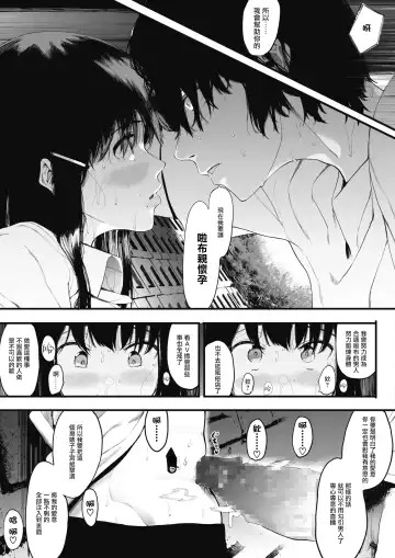 [Eightman] Mebuki 2 Fhentai - Page 26