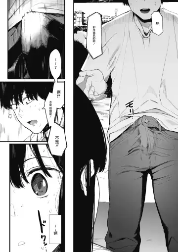 [Eightman] Mebuki 2 Fhentai - Page 9