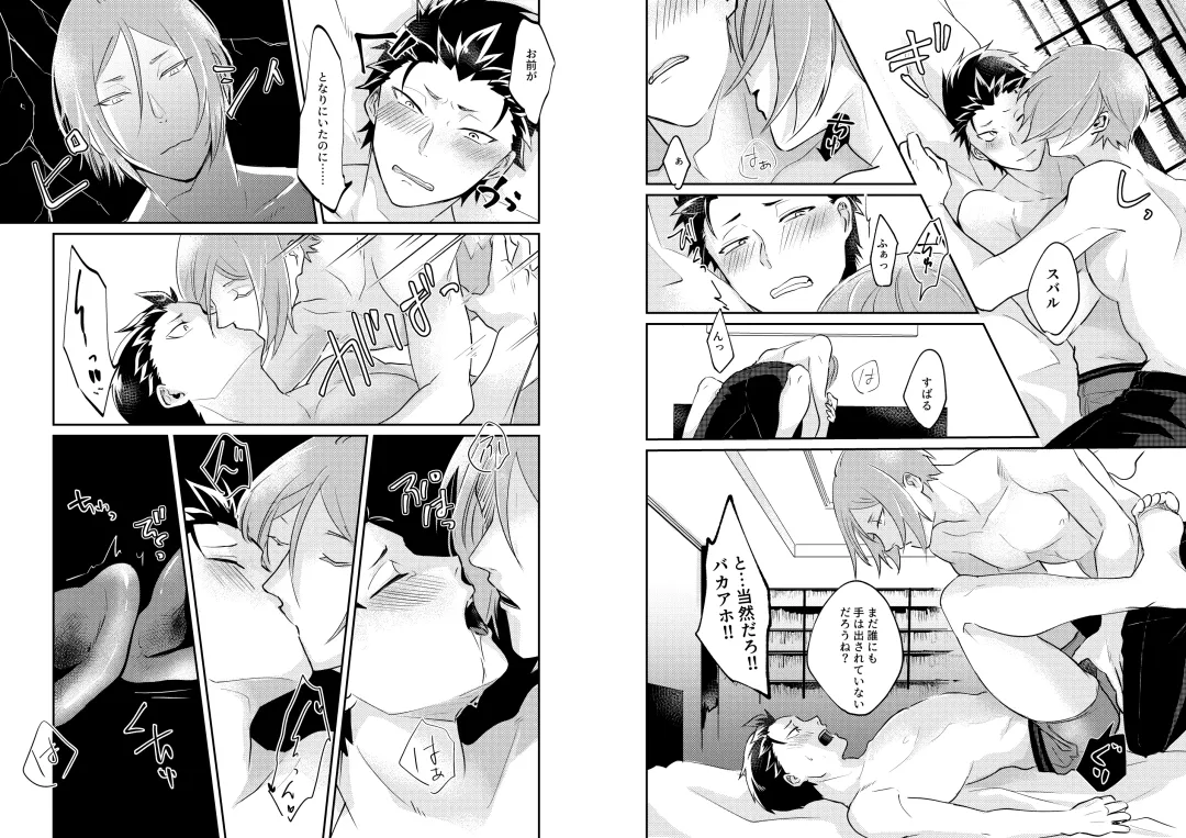 [Tommy] Ouji wa Kiss de Mezameruka Fhentai - Page 19