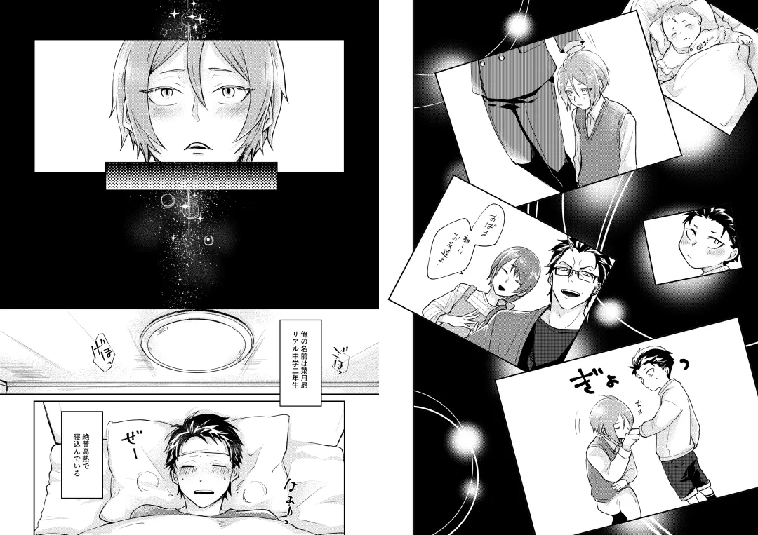 [Tommy] Ouji wa Kiss de Mezameruka Fhentai - Page 2