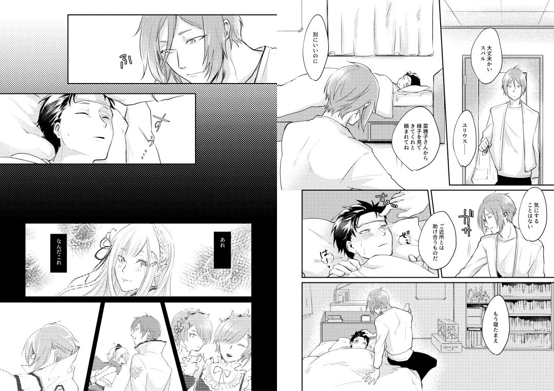 [Tommy] Ouji wa Kiss de Mezameruka Fhentai - Page 3