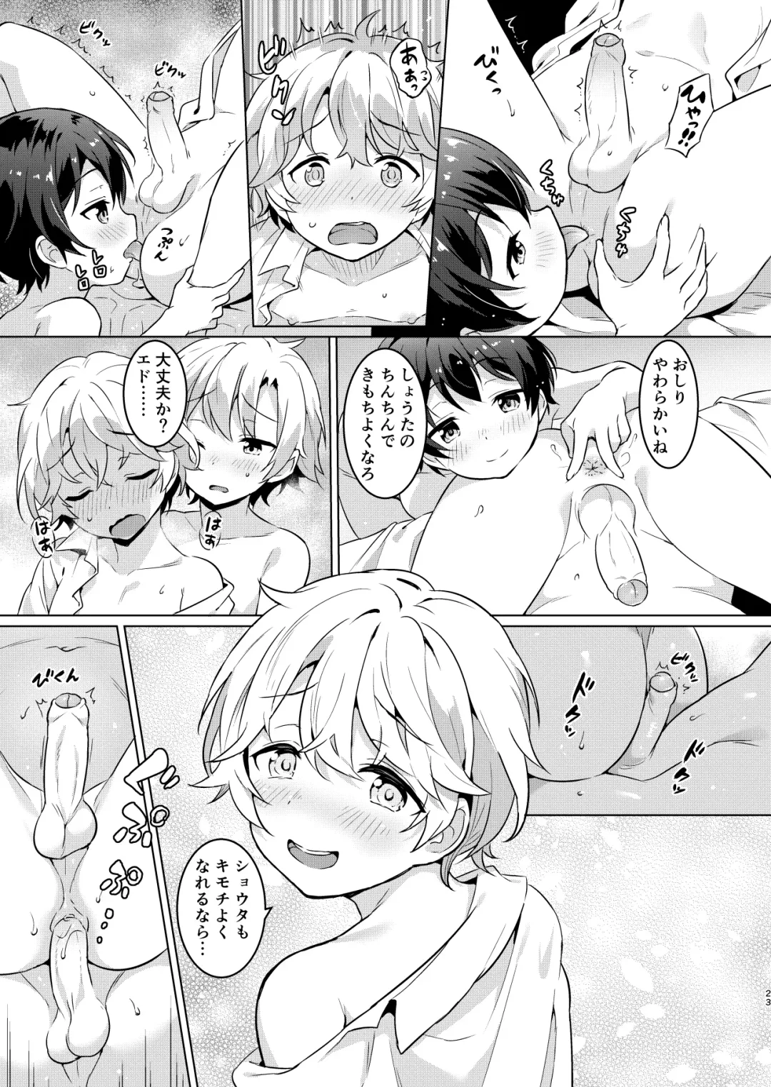 [Numa] Ibunka Room Sharing 2 - Cross-Cultural Room Sharing 2 (decensored) Fhentai - Page 22