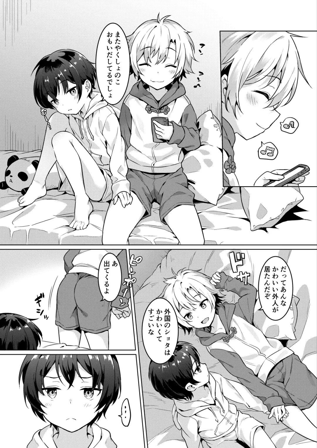 [Numa] Ibunka Room Sharing 2 - Cross-Cultural Room Sharing 2 (decensored) Fhentai - Page 5