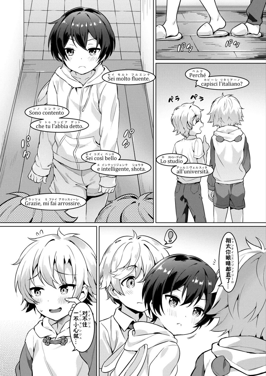 [Numa] Ibunka Room Sharing 2 - Cross-Cultural Room Sharing 2 (decensored) Fhentai - Page 9