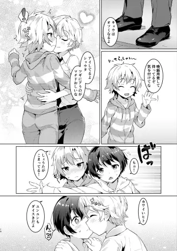 [Numa] Ibunka Room Sharing 2 - Cross-Cultural Room Sharing 2 (decensored) Fhentai.net - Page 15