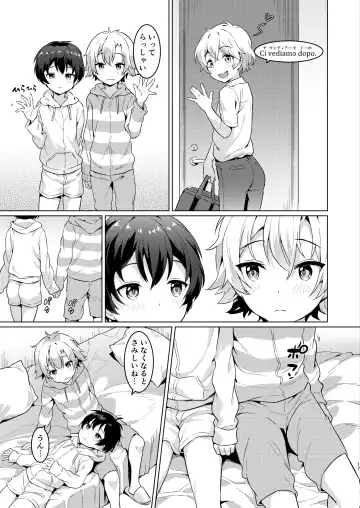 [Numa] Ibunka Room Sharing 2 - Cross-Cultural Room Sharing 2 (decensored) Fhentai.net - Page 16