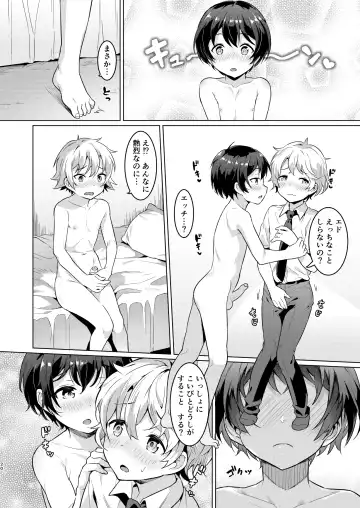 [Numa] Ibunka Room Sharing 2 - Cross-Cultural Room Sharing 2 (decensored) Fhentai.net - Page 19