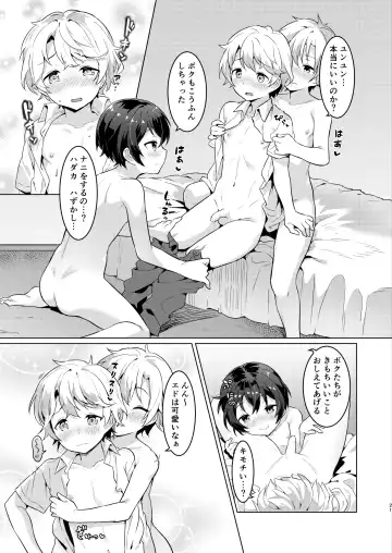 [Numa] Ibunka Room Sharing 2 - Cross-Cultural Room Sharing 2 (decensored) Fhentai.net - Page 20