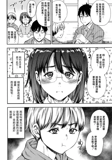 [Zaki Zaraki] Imadoki Shoujo no Seitaigaku Fhentai.net - Page 2