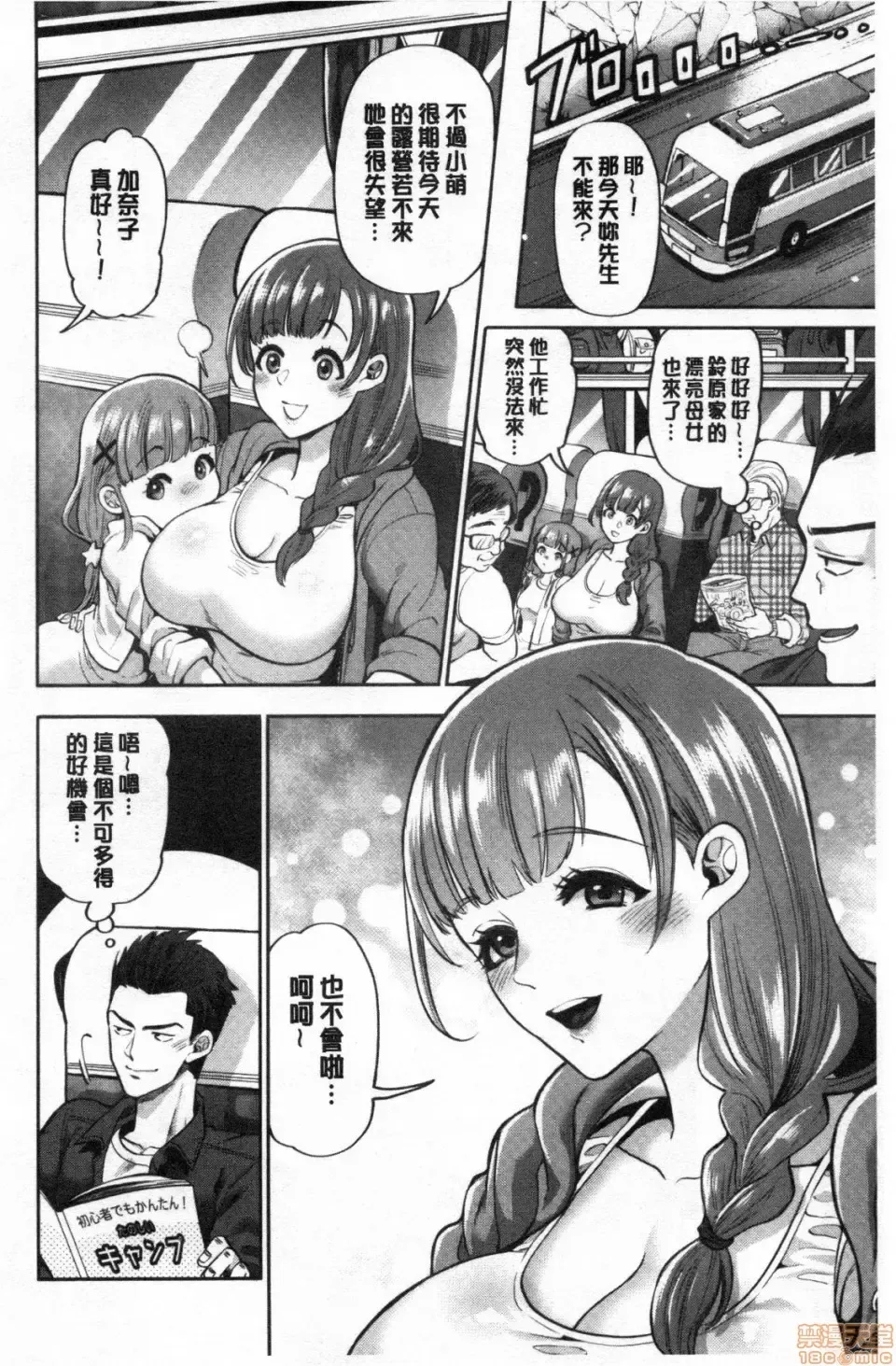 [Kijima Daisyarin] Hitozuma Dorobou Fhentai - Page 101