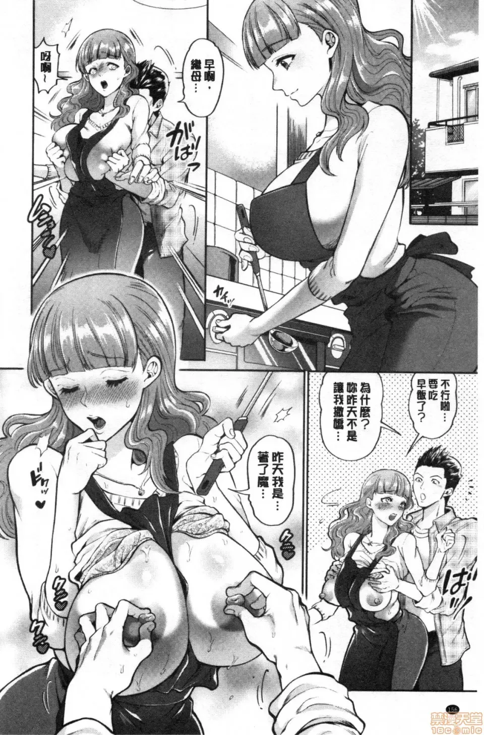 [Kijima Daisyarin] Hitozuma Dorobou Fhentai - Page 157