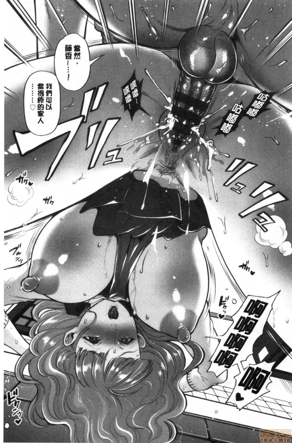 [Kijima Daisyarin] Hitozuma Dorobou Fhentai - Page 160