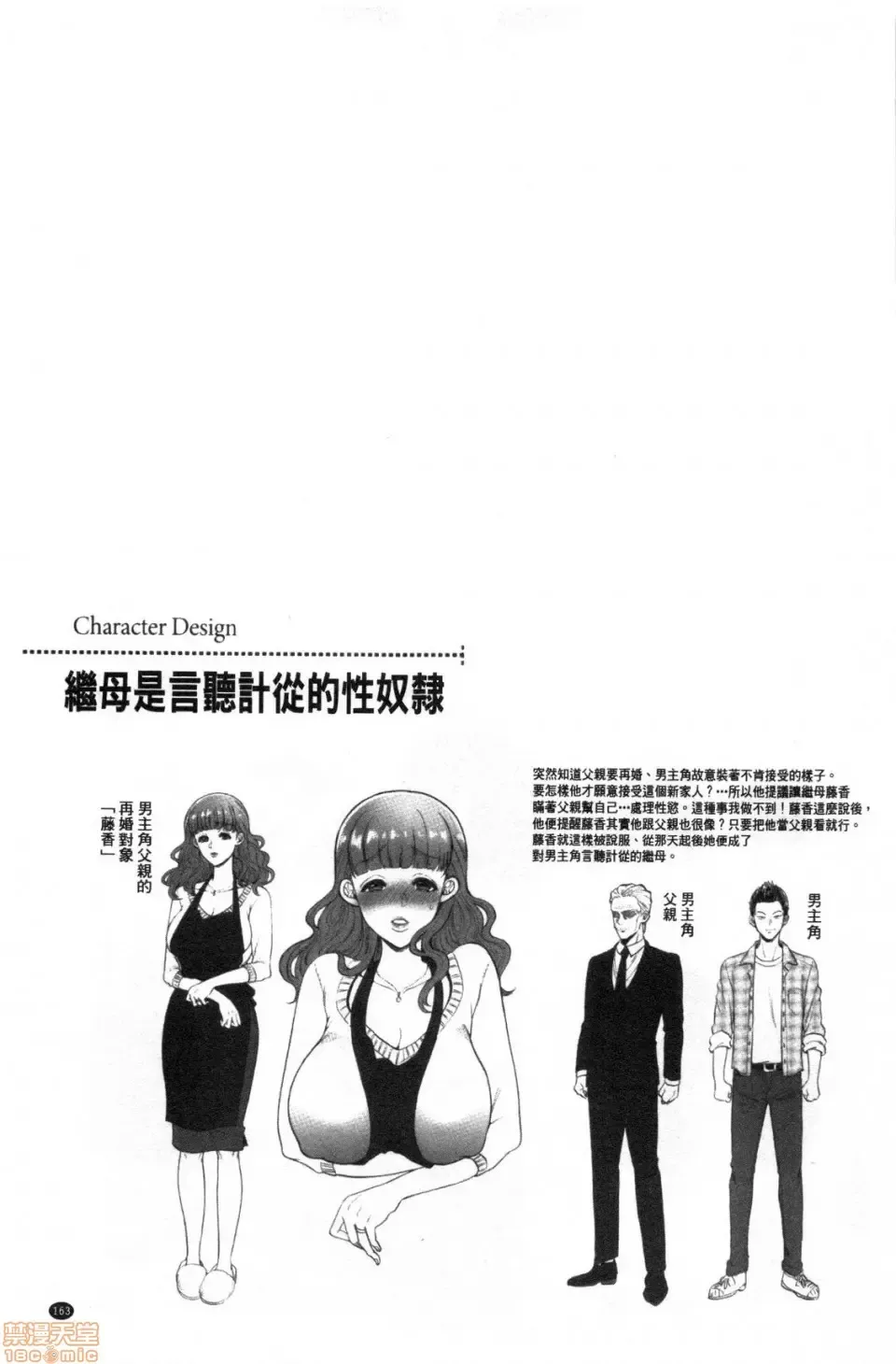 [Kijima Daisyarin] Hitozuma Dorobou Fhentai - Page 164