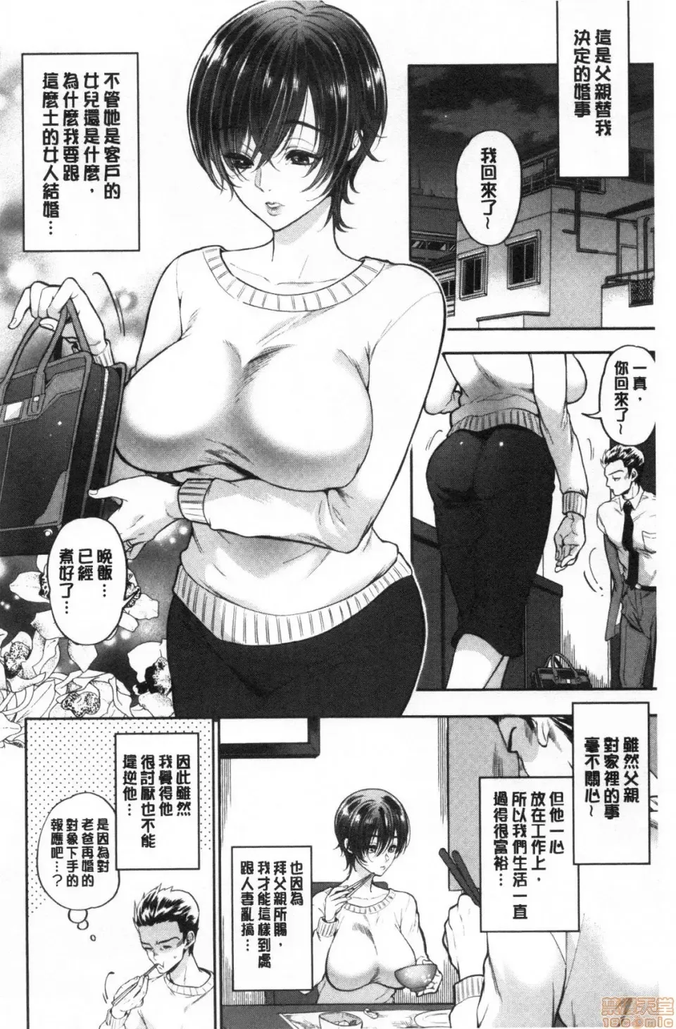 [Kijima Daisyarin] Hitozuma Dorobou Fhentai - Page 167