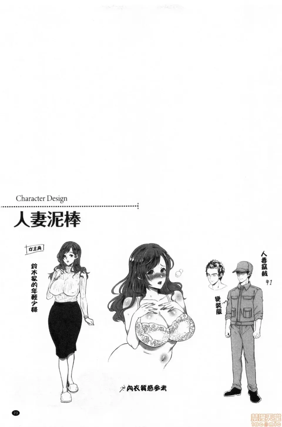 [Kijima Daisyarin] Hitozuma Dorobou Fhentai - Page 24