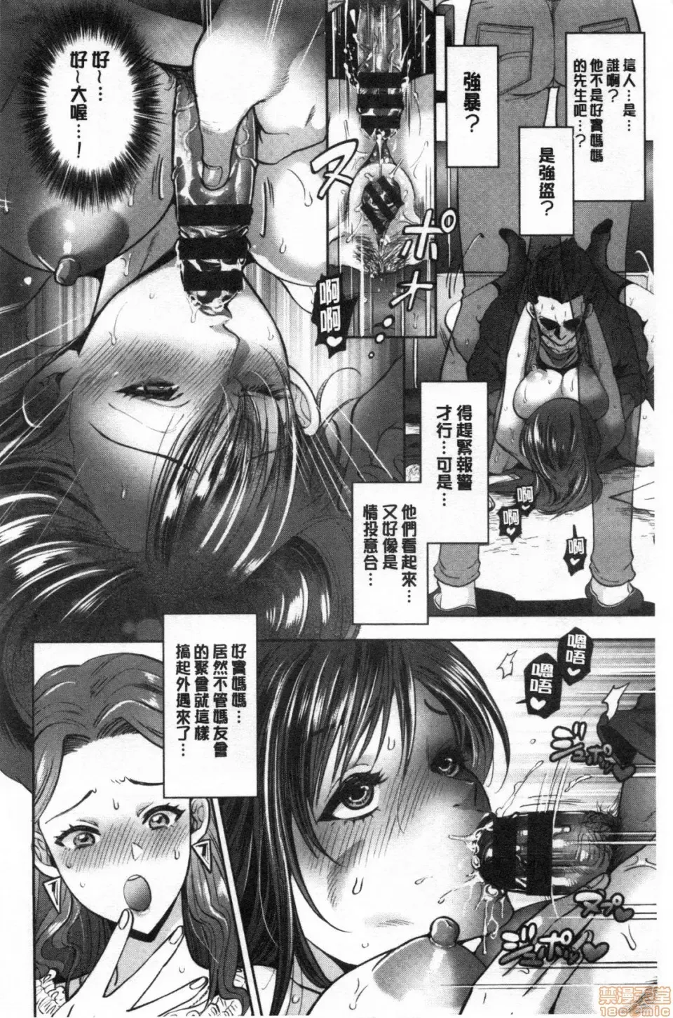 [Kijima Daisyarin] Hitozuma Dorobou Fhentai - Page 37