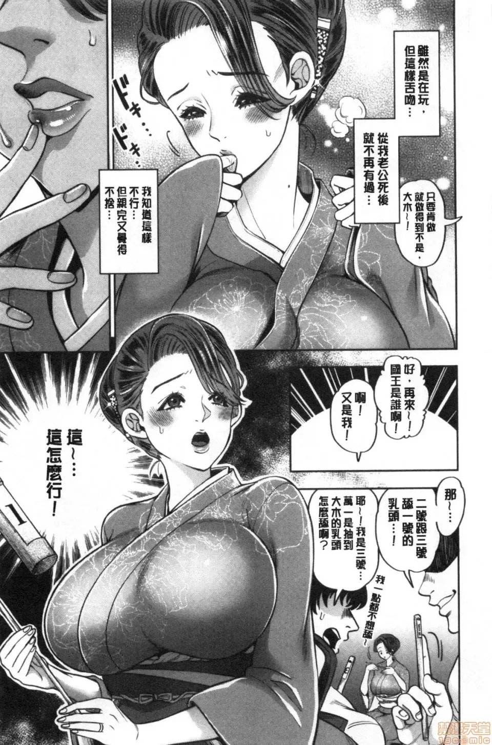 [Kijima Daisyarin] Hitozuma Dorobou Fhentai - Page 56