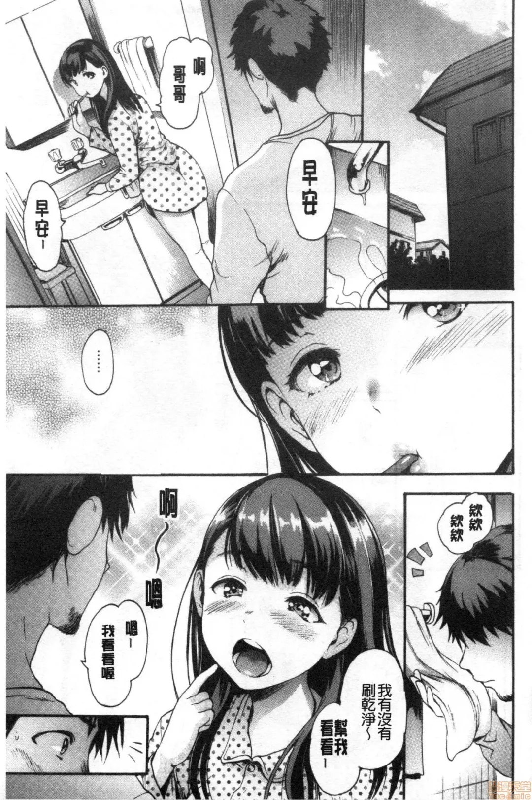 [E-musu Aki] Shitakute Shitakute Fhentai - Page 14