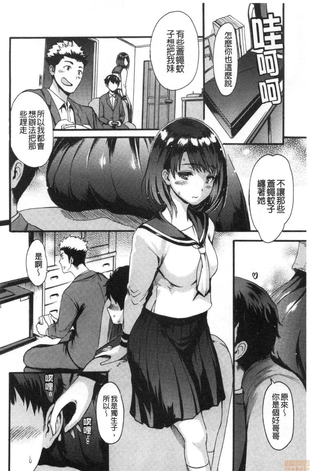 [E-musu Aki] Shitakute Shitakute Fhentai - Page 143