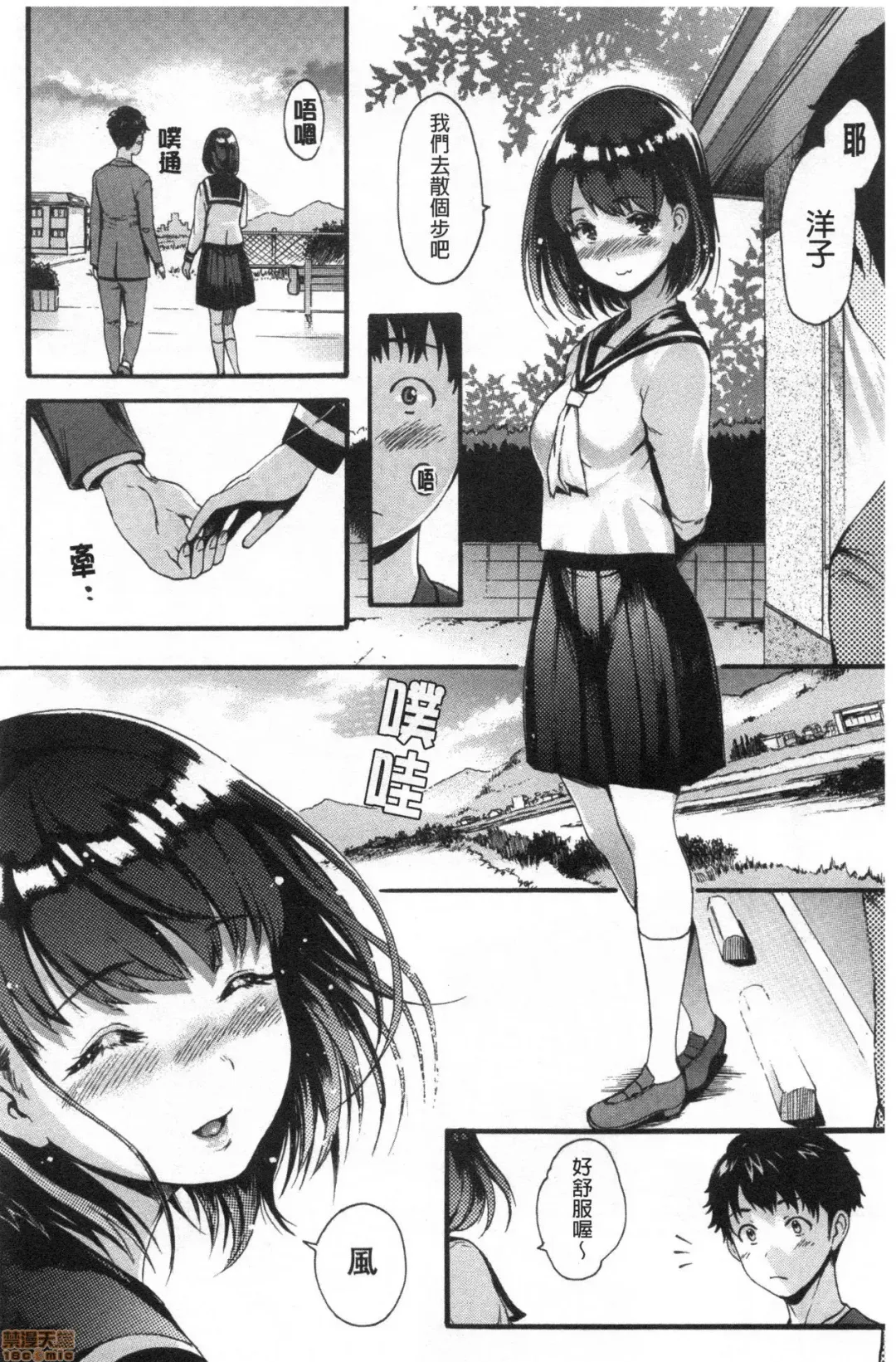 [E-musu Aki] Shitakute Shitakute Fhentai - Page 151