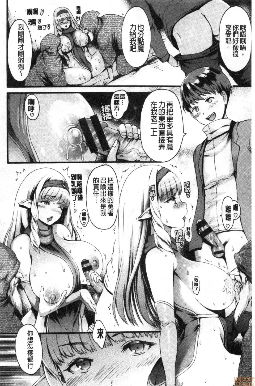 [E-musu Aki] Shitakute Shitakute Fhentai - Page 171