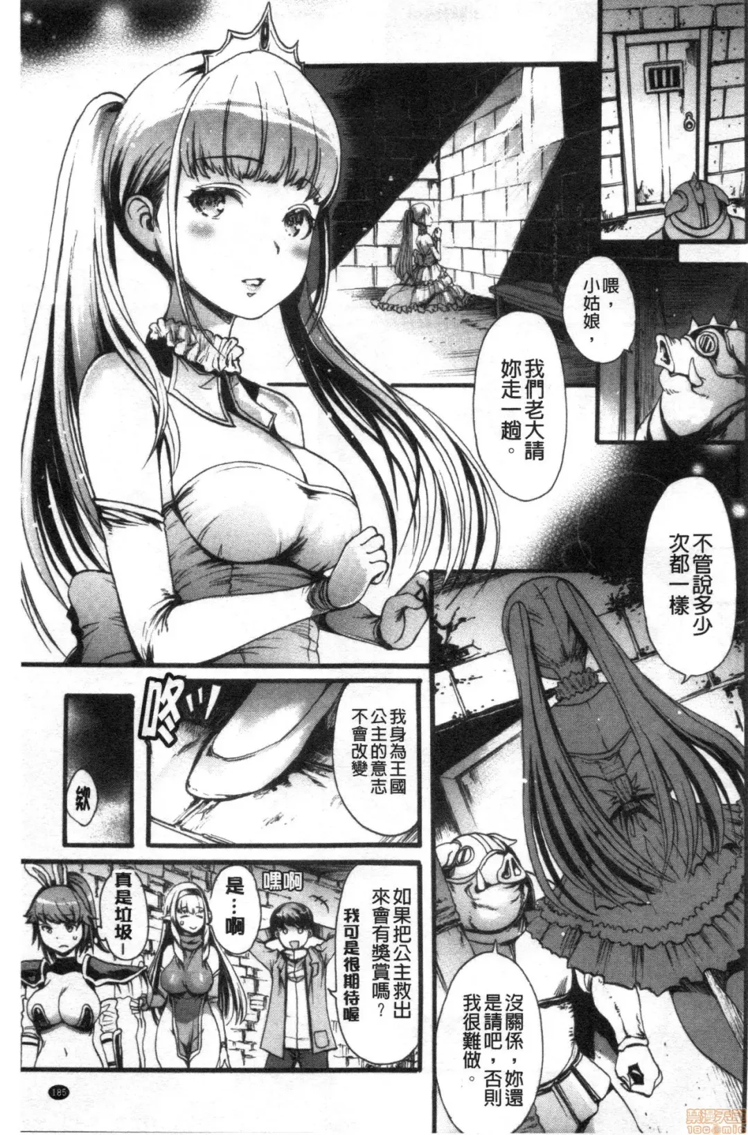 [E-musu Aki] Shitakute Shitakute Fhentai - Page 186