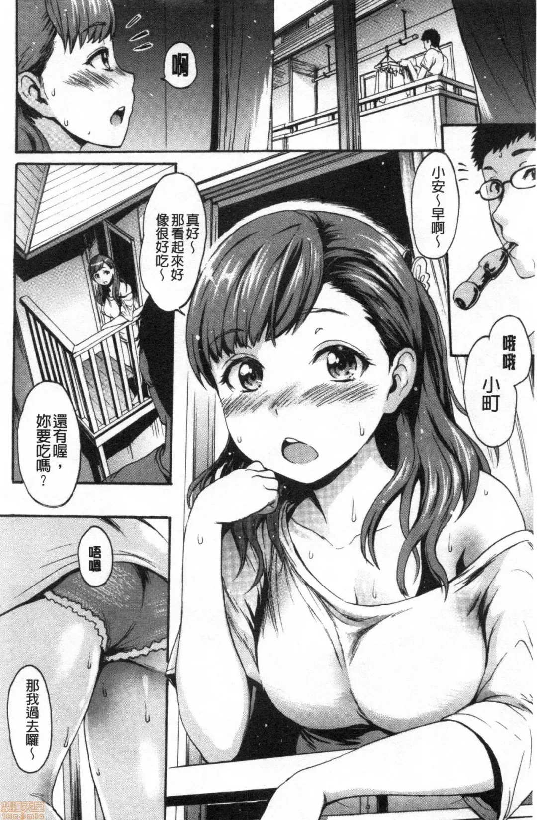 [E-musu Aki] Shitakute Shitakute Fhentai - Page 57