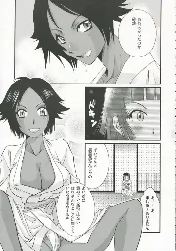 [Takatsuki Toumei] Shinobi Fhentai.net - Page 6