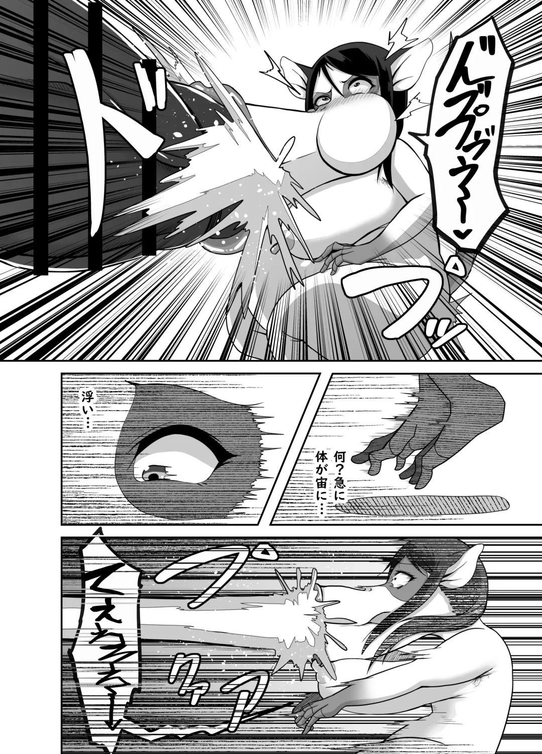 [Kagaya] TransfurGirls Auction :05 Fhentai - Page 17