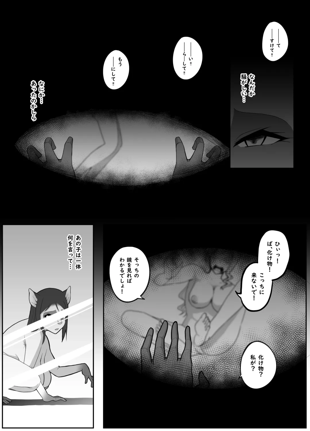 [Kagaya] TransfurGirls Auction :05 Fhentai - Page 4