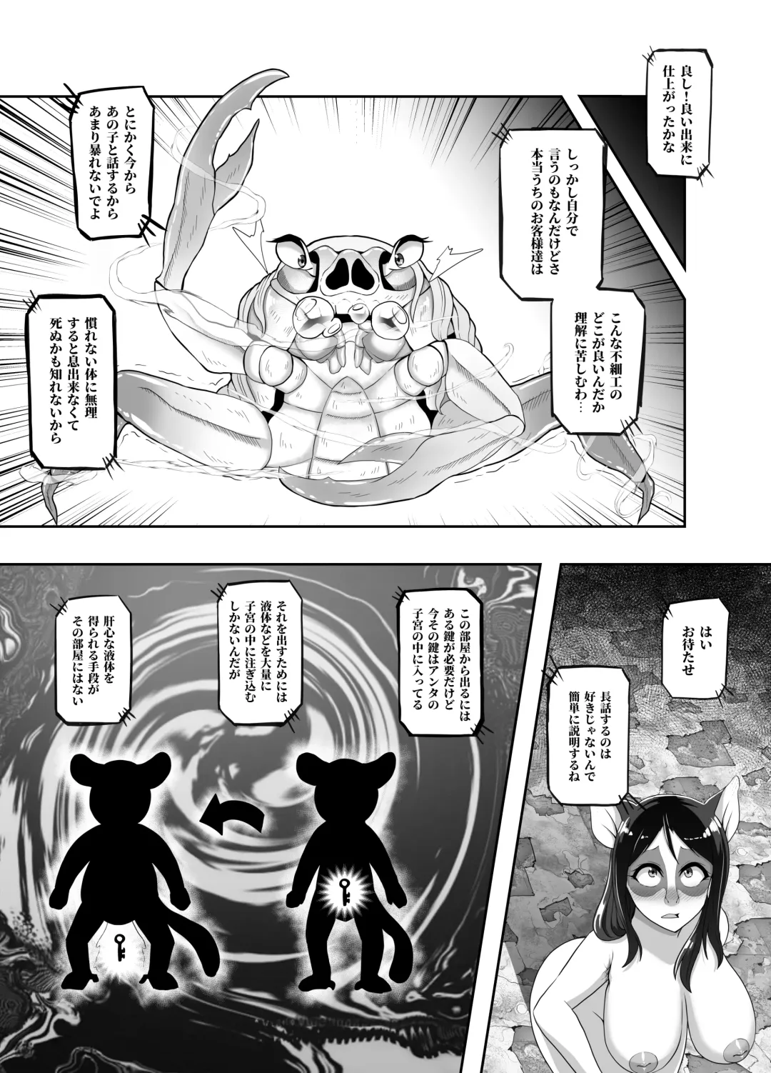 [Kagaya] TransfurGirls Auction :05 Fhentai - Page 8