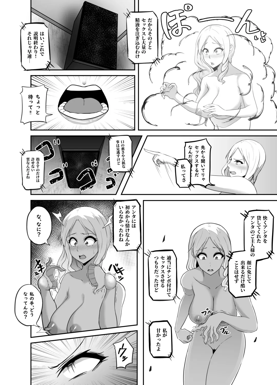 [Kagaya] TransfurGirls Auction :05 Fhentai - Page 9